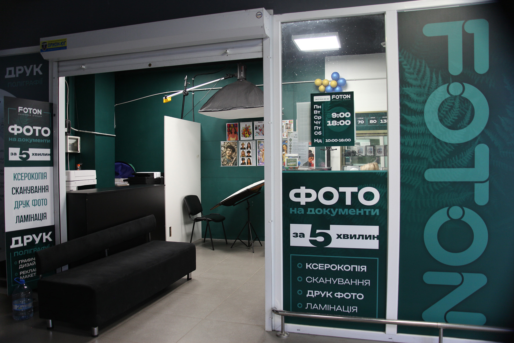 Вхід до фотостудії FOTON на проспекті Центральному, 154